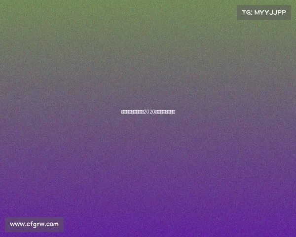 电子竞技发展史作文2020年电子竞技的发展